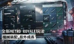 地铁逃生先行服最新爆料,揭秘最新爆料，守护生命安全的新利器